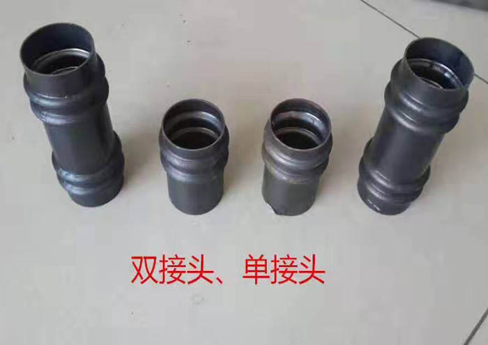 雙接頭、單接頭